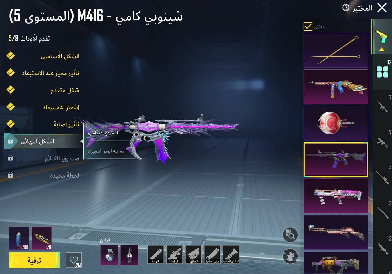 سلام عليكم حساب ببجي للبيع مستوه 65 راح تصير 66 مستوه الحساب 83 راح يدخل 84 بي 32 سلاح يطور امفور للشينوبي لفل خمسه ضرر كونكر واحد الإنجازات راح يدخل 1000 الحساب خير من الله بيع وجه بوجه 200 مكاني بغداد رقم تلفون *********** شراي راسل قفاص لاتجي تفاصيل أكثر خاص او لوبي
