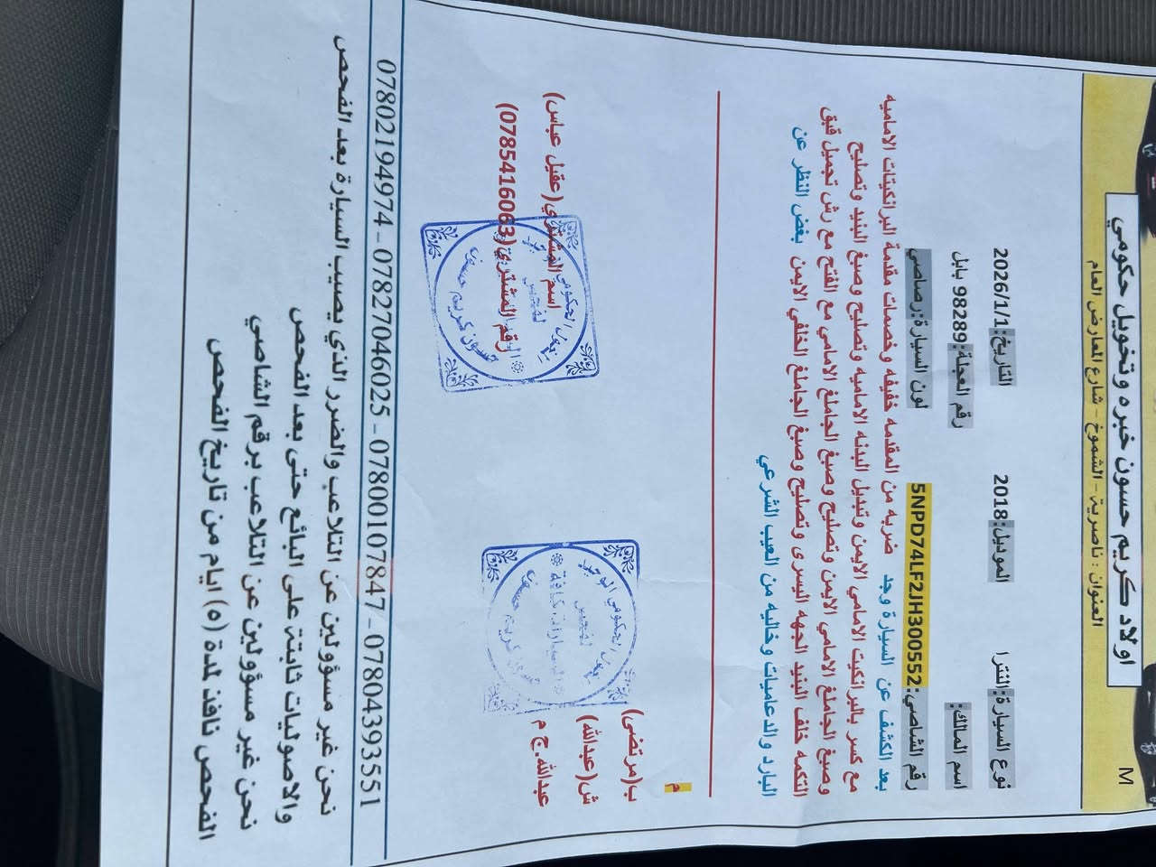 النترا ٢٠١٨ مكانه ناصريه مدينة الصدر السعر ١١٥ للتواصل ***********

