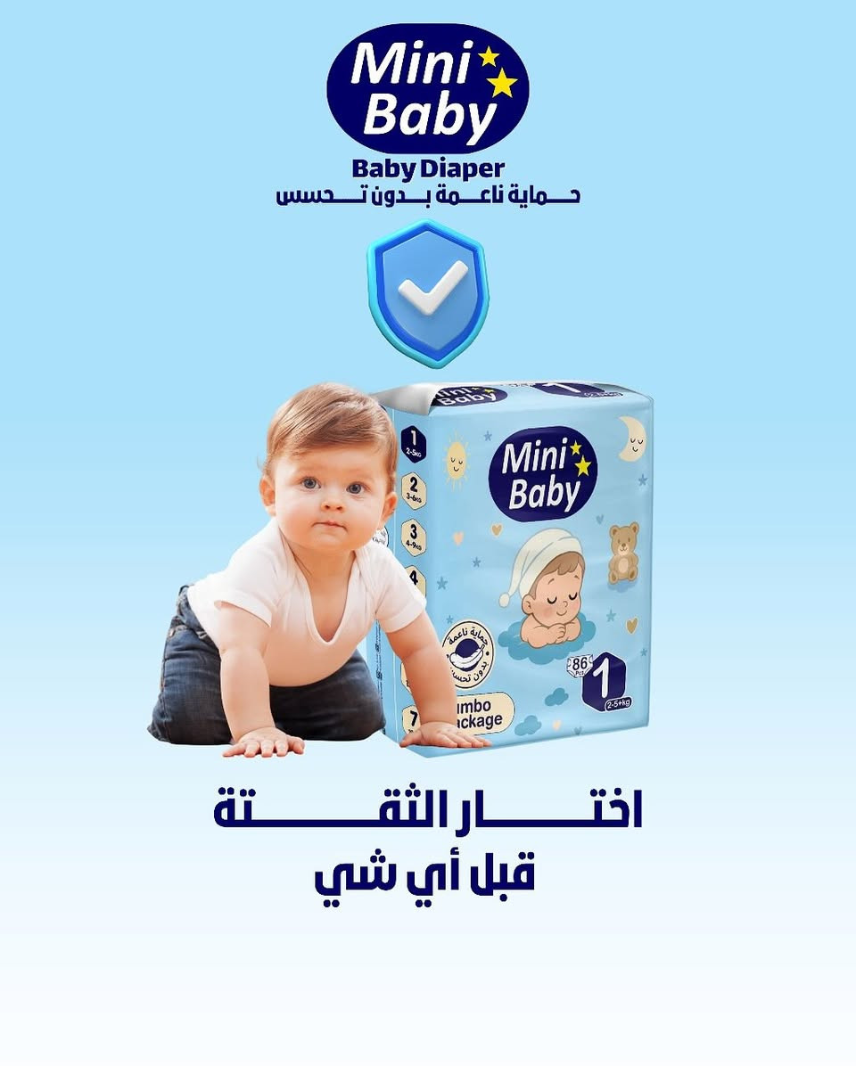 ✨👶 الآن في بيت الحليب 👶✨
توفرت حفاضات ميني بيبي الأصلية بجودة عالية وراحة مثالية لطفلك 💙🍼

✔️ نعومة فائقة على بشرة الطفل
✔️ امتصاص عالي يدوم لساعات
✔️ عدد كبير من الحفاضات داخل العبوة لتوفير أكثر 👌
✔️ حماية وراحة طوال اليوم

📍 متوفرة الآن في بيت الحليب
العنوان: الرمادي - 5 كيلو - الشارع الخدمي


**إذا كنت صاحب هذا الإعلان وتريد حذفه لأي سبب، رجاءا أرسل رسالة إلى الدعم الفني**