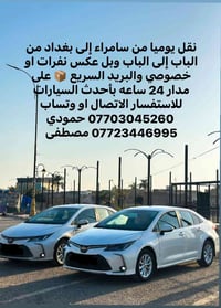 نقل يومي • باب لباب • بريد سريع ٢٤ ساعه