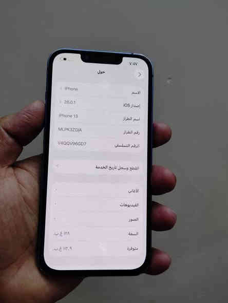 ايفون 13 عادي سعر250
ذاكره128 بطاريه100
مكفول فقط مبدل شاشه وبطارية اصلي 
عنوان شاميه *********** الشامية
