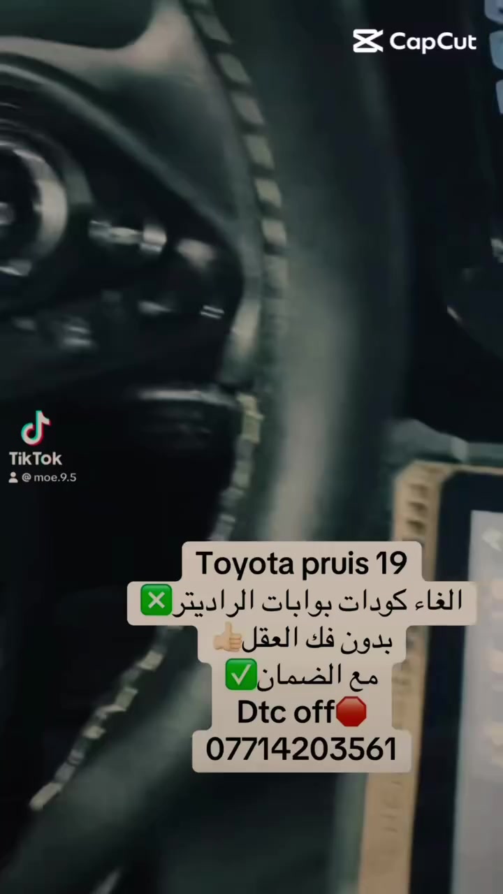 فحص-صيانه-برمجه
Toyota-nissan-kia-hyundai
معالجه الاعطال الكهربائية 
تصليح وبرمجه العقول
الغاء كودات العطلات-dtc off
Airbag-abs-radar
برمجه اونلاين ببرامج الوكاله👍🏻
العطل الي يدوخك خلي علينا✌️
📍بغداد/العلاوي-شارع 6 /فرع الجام
***********
 #سيارات #كهربائي #برمجه #بغداد #الكرخ
#محمد_الكهربائي_ش6 #سيارات #كهربائي_سيارات #toyota #nissan
