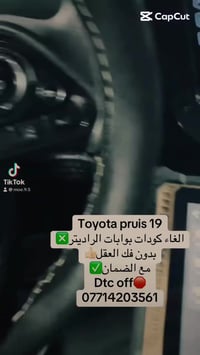 فحص-صيانه-برمجه Toyota-nissan-kia-hyundai معالجه الاعطال الكهربائية  ت...