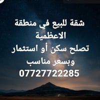 غرفتين وصالة ومطبخ وخدمات  طابق ثاني  من المالك مباشرة  وبسعر معقول