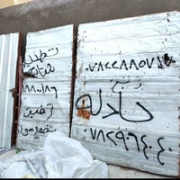 الرميثة • ٣ بيبان • جينكو