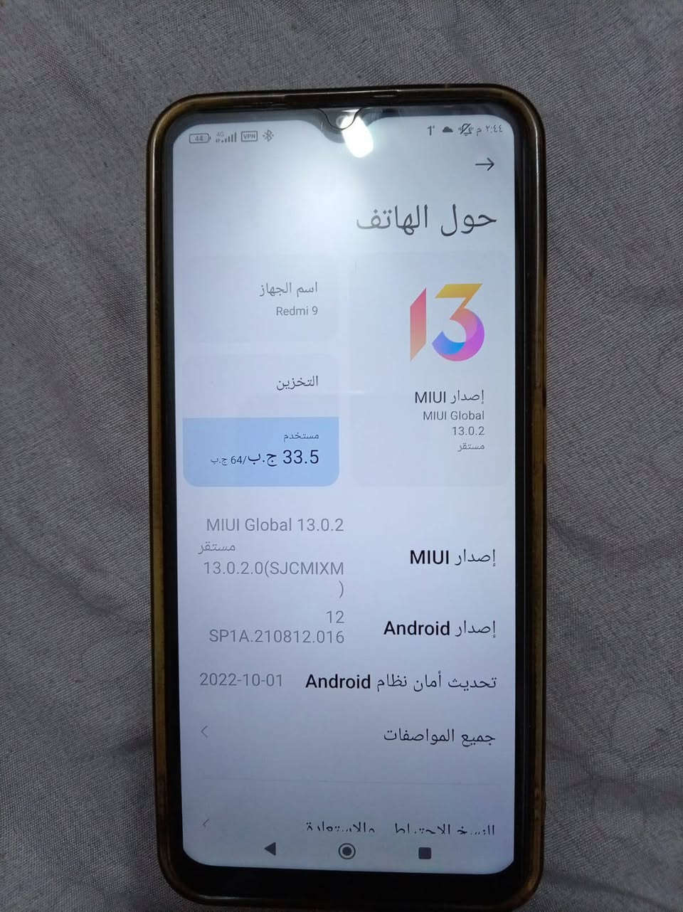 جهاز ريدمي 9جهاز مبدله شاشته ذكره 64جهاز جديد سعره 70وبيه مجال


**إذا كنت صاحب هذا الإعلان وتريد حذفه لأي سبب، رجاءا أرسل رسالة إلى الدعم الفني**