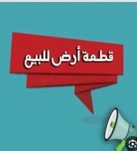 دونم • طريق ابوالجاسم • مسيج