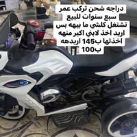 دراجة شحن • كهربائية