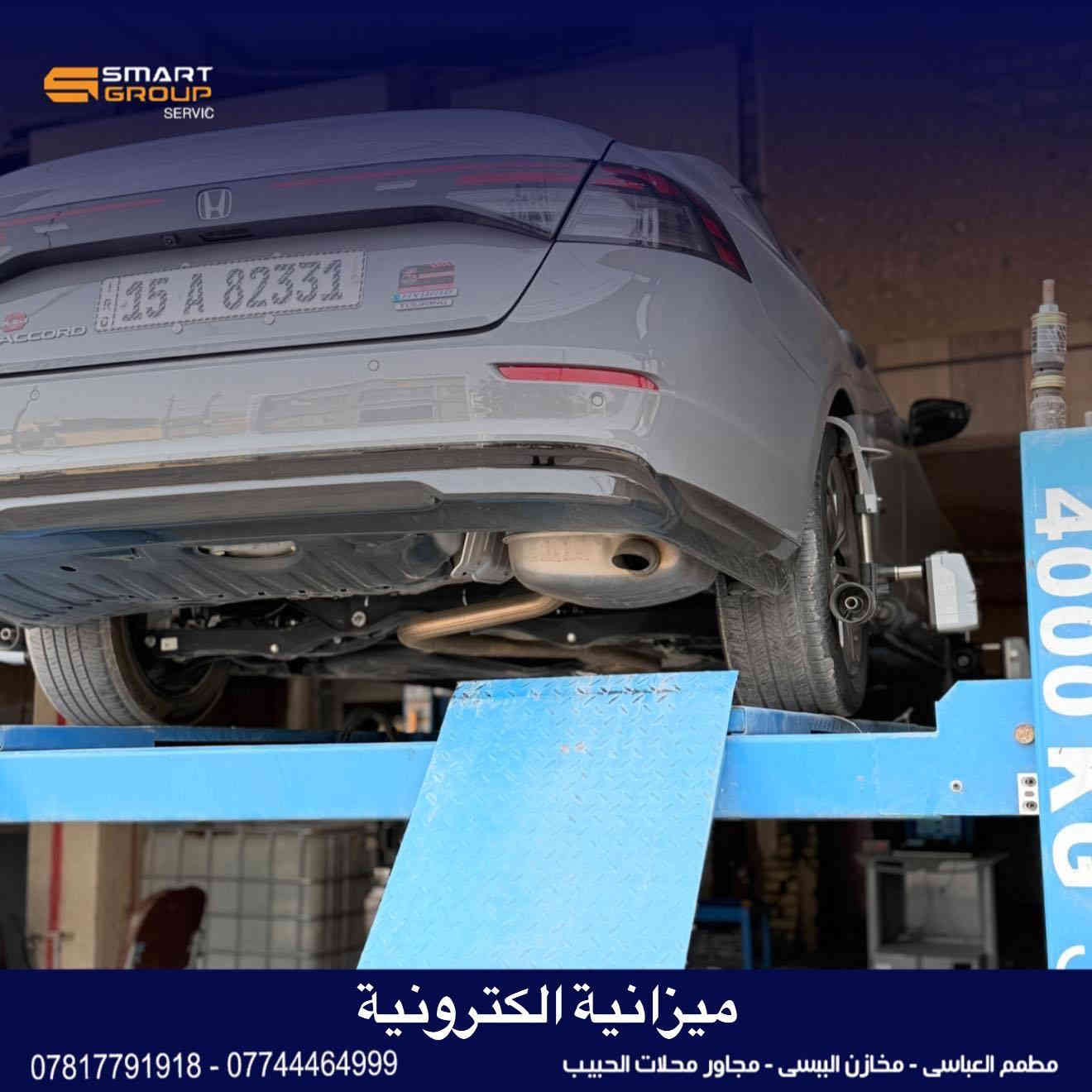 🔹 سمــــــارت Group 🔹
عمل ميزانية اللكترونية امام وخلف وتعديل جفيات الاطارات 
هذا الاجراء يحمي اطارات السيارة من التلف 

العنوان :
الانبار _الفلوجة _ مطعم العباسي مخازن الببسي _ مجاور محلات الحبيب

للاستفسار يمكنكم التواصل على بريد الصفحه وللاستجابة السريعه يرجى التواصل على الارقام التالية :
هاتف:
***********
***********
واتس اب 
مبيعات :  ***********
الصيانة :  ***********
#chevrolet_silverado #smart_group #Electricity #Maintenance #Mechanic #Engine #carspotting #Oils #Computer_Check #Wheel_Balance #alignment_wheel #services #iraq #Baghdad #Fallujah #Anbar #Iraq
#كل_ماتحتاجه_تحت_سقف_واحد
