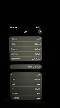 ايفون 14 • ٢٥٦ • بطارية ٩٢٪