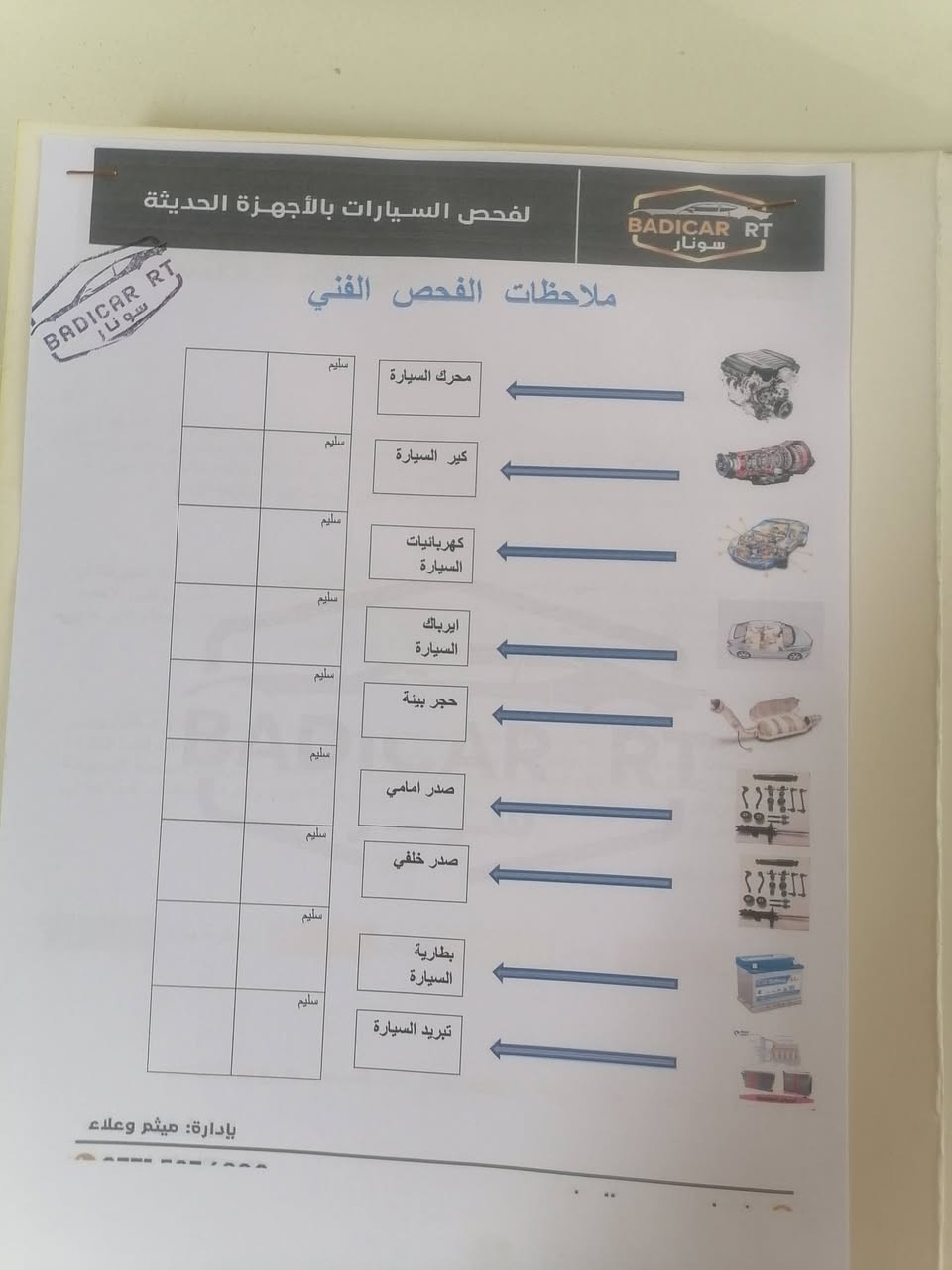 سلام عليكم كيا سيراتو 2020 للبيع محرك 1600 فتحه مري شفط اشاير بل مري خمسه ويل كب بلوجكتر داخل عسلي شاشه كامره دواره تحكمات استيرن ماشيه 150 بيه مكانين بارد واحد مصلح وثاني بعده مثل ماموضح بصوره رقم بغداد بسمي تحويل ثاني يوم سياره تبريد قطعتين للستفسار *********** السعر 155 وبيه مجال حك جيه ترهم مراوس بلنترا 2020 خليجي سونار موجود شراي يتصل ويدلل
