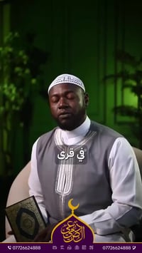 #مشروع_ورِث_مصحفاً مع شركة الصميدعي  عن النبي صلى الله عليه وسلم  قال ...