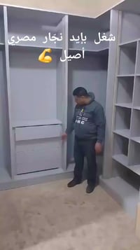 نجارة • دواليب خشب • شغل نظيف