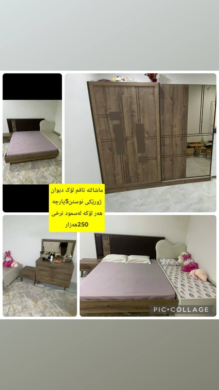 چیتان هەیە دەستی دووی ناوماڵە  باشترین نرخ  بۆتان دەفرۆشین
لەتەواوی گەرمیان بۆ پەیوەندی ڤایبەر واتساپ ***********
فۆڵۆی پەیجی دوەمان بکەن دەستی دوولەگەرمیان
