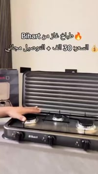 طباخ غاز • صغير الحجم • موديل YSL59