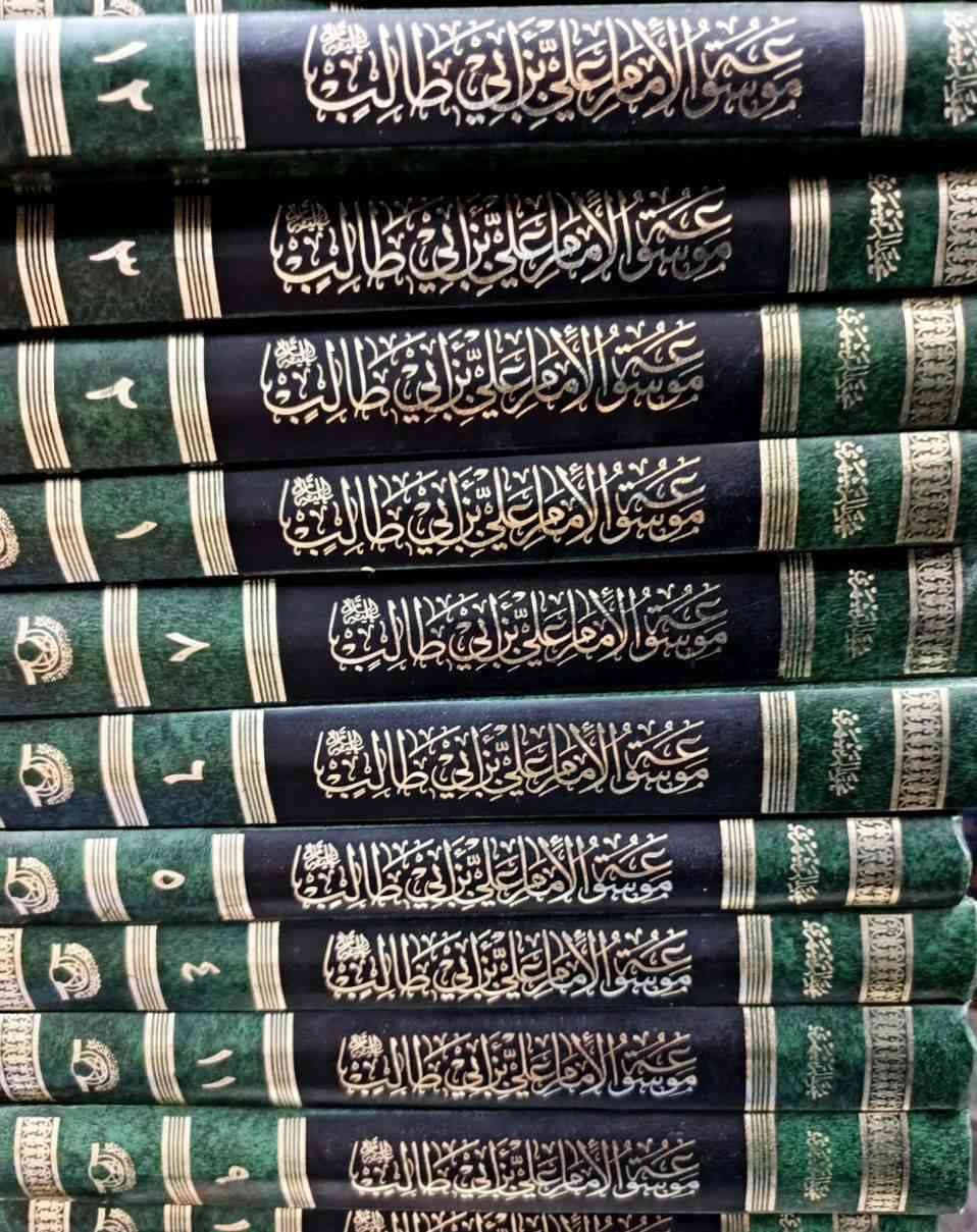 موسوعه الامام علي ابن ابي طالب في الكتاب والسنه والتاريخ عليه السلام 
#طبعة اصلية اولى
تهدف الموسوعة إلى تقديم صورة شاملة وموثقة للإمام علي عبر عدة محاور أساسية، 
تشمل 
الجانب الشخصي والنشأة
الإمام علي في القرآن والسنة
الجانب العملي والبطولي
العهد السياسي والخلافة
الأخلاق والزهد
تعرف تعريف شامل عن حياه الامام علي 
الأهمية العلمية لهذه الموسوعة
الشمولية: لا تقتصر على مصدر واحد بل تجمع بين مختلف وجهات النظر التاريخية والروائية.
التنظيم الموضوعي: تسهل على الباحثين الوصول إلى المعلومة بناءً على "الموضوع" بدلاً من البحث التاريخي الزمني التقليدي.
التحقيق: تمتاز بالدقة في نقل النصوص وعزوها لمصادرها الأصلية.

للاطلاع على العروض والتفاصيل يرجى الانضمام الى قناه التليجرام 

https://t.me/hhhkkn


**إذا كنت صاحب هذا الإعلان وتريد حذفه لأي سبب، رجاءا أرسل رسالة إلى الدعم الفني**