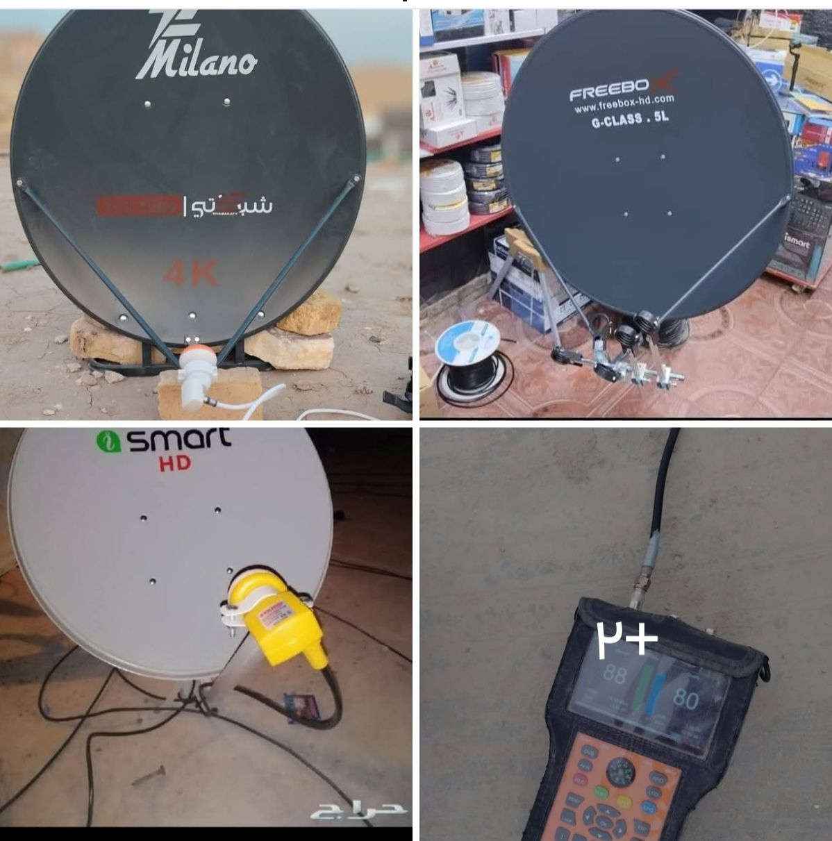 سلام عليكم لدينا التنصيب الصحن الستلايت والتنصيب شاشات وتنصيب شبكه نجوم الرابعه منضمات لعبات كافه واتساب. ***********او مراسله الصفحه تحياتي للجميع الحمزه الشرقي
