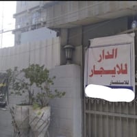 شارع السعدون قرب الفردوس • ١٨٠م • مناسب لشركة