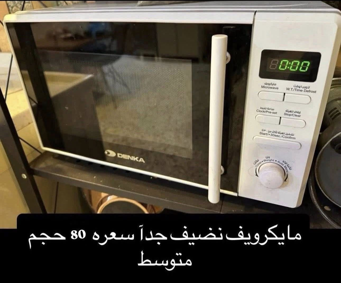 السلام عليكم 🫡
غراض للبيع العنوان الدورة شارع 60 
الأسعار والتفاصيل داخل الصور 
للأستفسار أتصال / واتساب 
***********
***********
