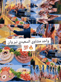 مطعم علي السعيدي • الزعفرانية • توصيل مجاني