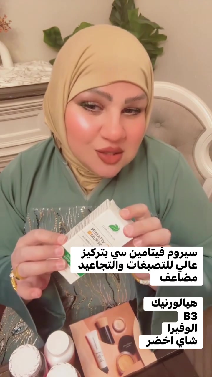 #سيروم_فيتامينC #نضاره_تصفيه #منتجات_امريكيه سيفورا للتجميل شحن سريع من امريكا


**إذا كنت صاحب هذا الإعلان وتريد حذفه لأي سبب، رجاءا أرسل رسالة إلى الدعم الفني**