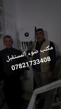 طاقة شمسية • بطارية ١٥ كيلو • انفيرتر ٦ كيلو