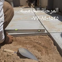 ماستك • ايزوكام • كركوك