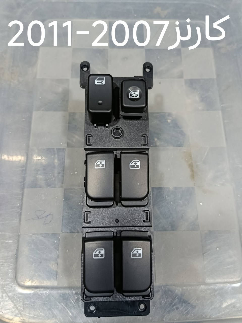 سيطرة جام كوري 
تفاصيل داخل الصور 
نوعيه مضمونه ومجربه وبسعر 20 الف جميع الموديلات المعروضه
ميسان حي صناعي مجاور مطعم بيت السيد 
محل هيمن 
*********** واتساب
