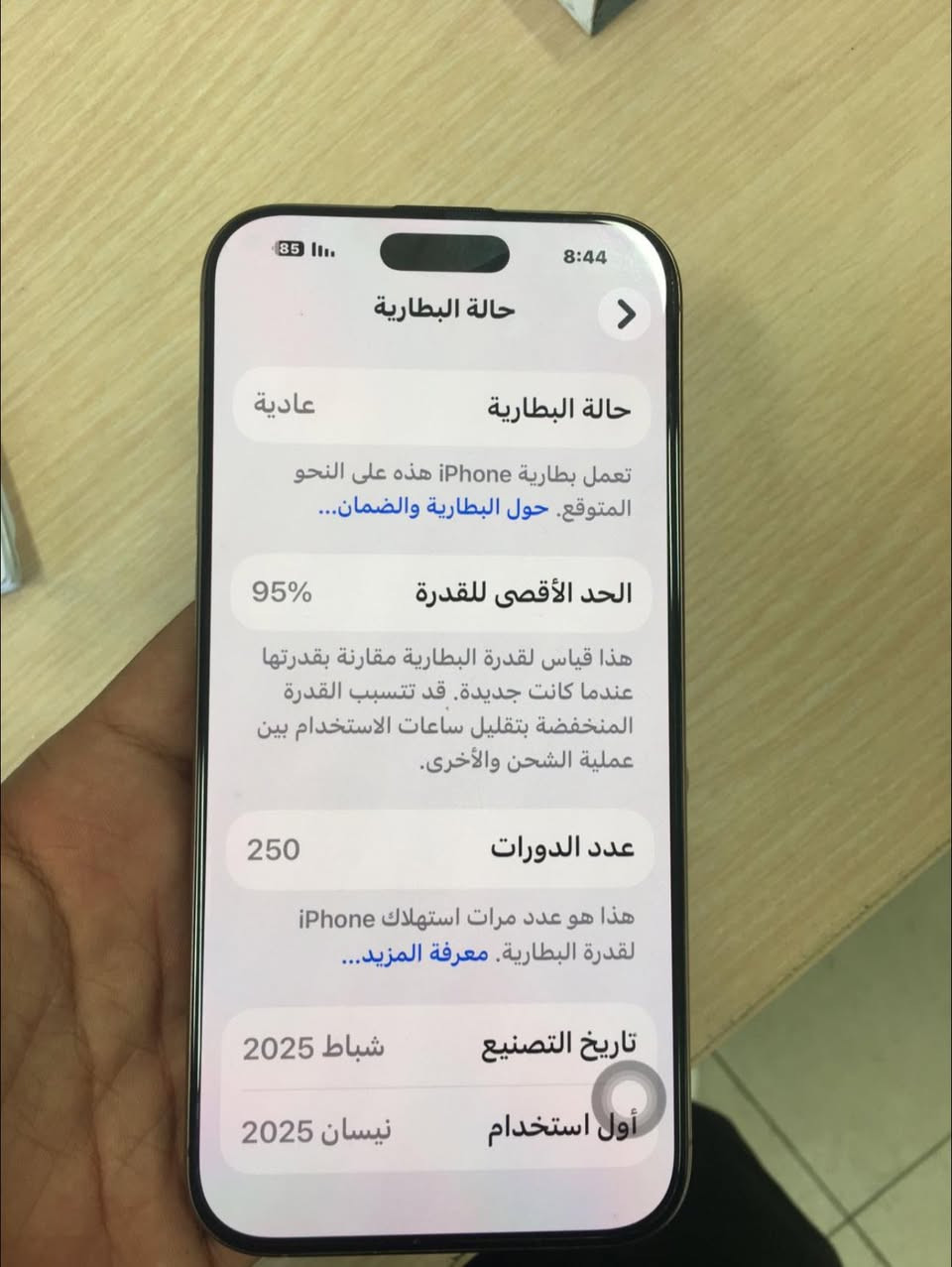 16 برو ماكس ذاكرة  256 بطارية 95 ماستر كفاله لون دزرت كامل ملحقات 1350 وبي مجال كلش بسيط مكاني بغداد 
***********
