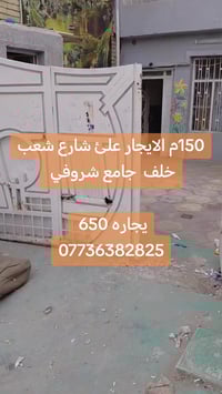 يالله 🤲 بيت 130م الايجار تجاري علئ شارع   📌تفاصيل // مدخل واحد. كراج. ...