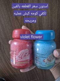 استون • مزيل أظافر • مسابقة خميس