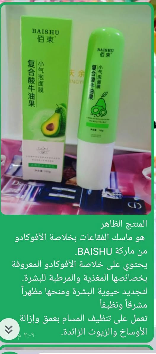 اللهم صل على محمد وال محمد وعجل فرجهم ياالله يارزاق بنات منتجات روعه ويبين مفعوله من الاسبوع الاول بشهادة الزبائن الي اخذو منهن والي تطلب مجموعة منتجات اله هديه منتج ويوجد توصيل وعروض وهدايا لعيونكم العرض موجود منا للعيد للحجز والاستفسار مراسلتي خاص وتدللون واتساب فقط متوفر***********

