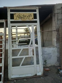 باب حديد • شبابيك • المقداديه شهربان