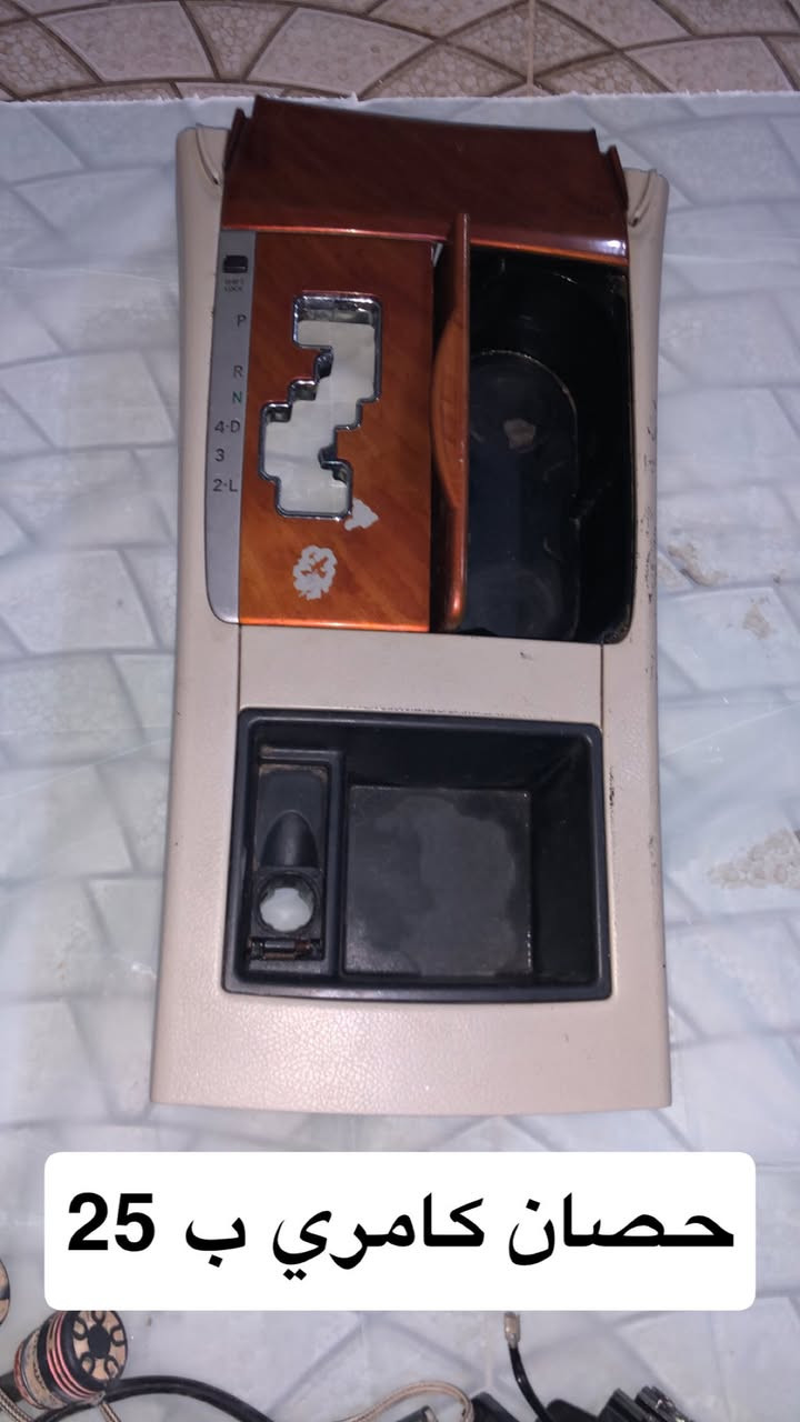 السلام عليكم
غراض كامري من موديل 2007-2011

امريكي وخليجي 

تريد مفرد تريد كلهن ب 50 

ابيع هاذا الموجود

مكان تكريت القادسيه 

توصيل ماعندي

للتواصل ***********

خاص مفتوح 

وحياكم الله
