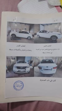 بسم الله الرحمن الرحيم   السلام عليكم  للبيع كيا سيراتو موديل 2011 سيا...