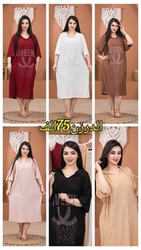 دشداشة مغربي • درجة أولى • فري سايز ٨٥كغم