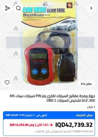 قطعة • إلكترونيات • اكسسوار