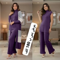 طقم تريكو • تقيل • مقاس ٣٨-٤٦