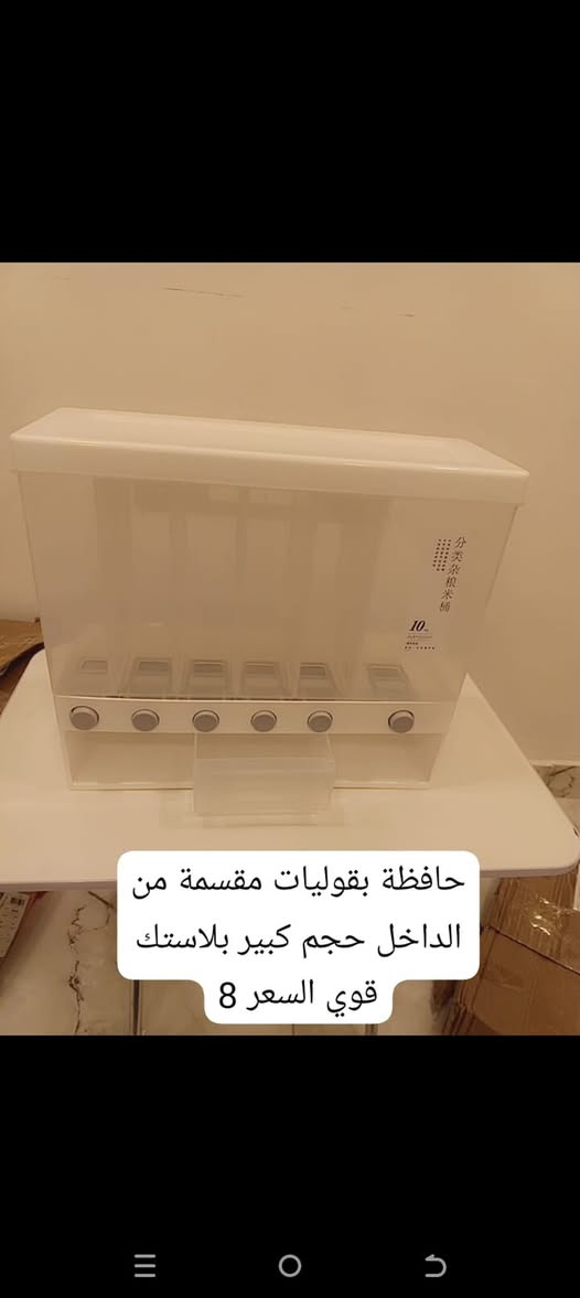 السلام عليكم اغراض منزلي امزون للبيع جديد وغير مستخدم كل قطعة وعليهة التفاصيل يوجد توصيل لكل المحافظات 5 واليختار 5 قطع واكثر التوصيل مجاني_


**إذا كنت صاحب هذا الإعلان وتريد حذفه لأي سبب، رجاءا أرسل رسالة إلى الدعم الفني**