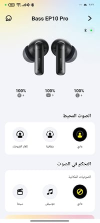 ايربود باسيوس • عزل صوت • توصيل كل العراق