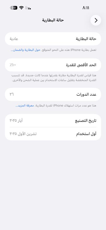 ايفون 16 برو ماكس شرق اوسط.   ذاكره 256 تك سيم وشريحه الكتروني مشحون فقط 26 مره جهاز جديد ضمان لشهر ال10  
السعر مليون 425 قفل من الاخير لاتتصل غير هل سعر
***********
