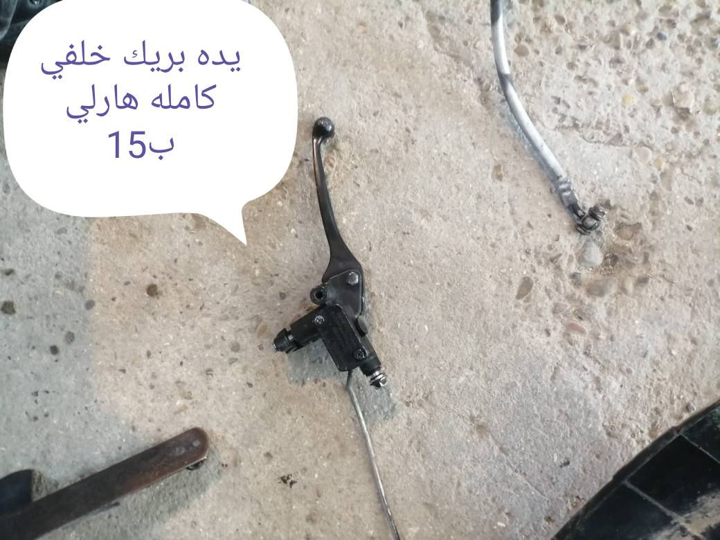 سلام عليكم
غراض هارلي تفصيخ
كلمن بسعره
***********
مامتواجد على نت
