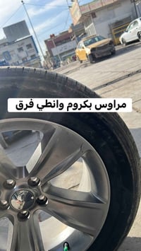 مرواس بكروم • نفس الويل