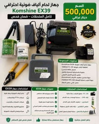 أجهزة الكترونية • ضمان حقيقي • توصيل مجاني • الكترونيات للبيع • اجهزة ...