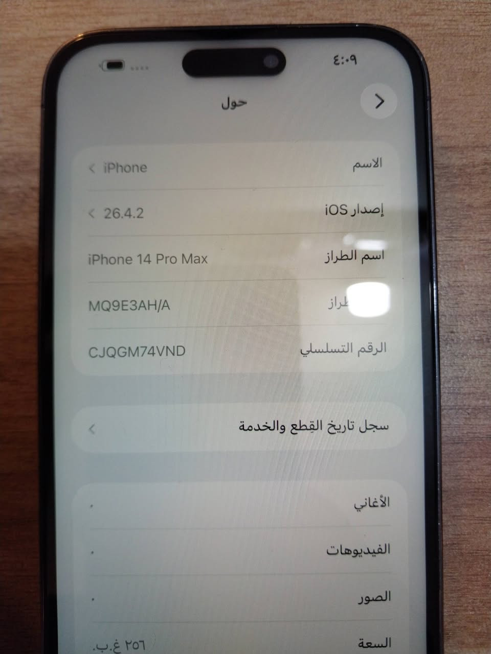 ايفون ١٤ برو ماكس لون بنفسجي 
جهاز نضافه ١٠٠ من ١٠٠ مبدل فقط شاشه ٣ خيارات شاشه وسط 
بطاريه ٧٨ ذاكرة ٢٥٦ مراوس 
او بيع مراوس بهونر او بيع 
سعر ٦٠٠ وبي مجال مكان بغداد الأمين الثانيه ***********
