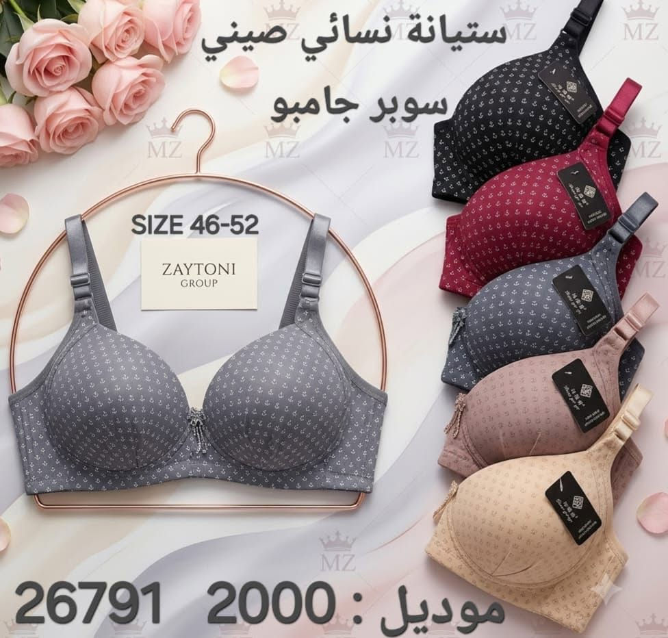 تواصل وتس (((   0969377870   )))
#رابط_كروب_البسة_جملة 
 ((   https://chat.whatsapp.com/KjkJPARsd87KDActHmG4wq?mode=wwt  ))
#رابط_قناة_البسة_نسائي_ولادي_جملة_الجملة
https://whatsapp.com/channel/0029VbBuhzPHVvThDpcwkC1m
ستيان نسائي الالوان 6
دستة 12 قطعه
السعر 340 الف الدستة


**إذا كنت صاحب هذا الإعلان وتريد حذفه لأي سبب، رجاءا أرسل رسالة إلى الدعم الفني**