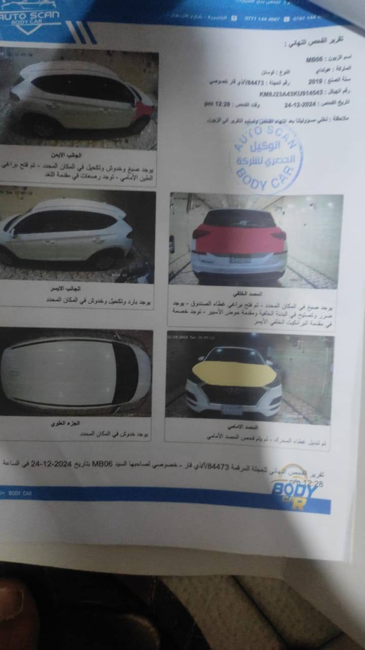 السلام عليكم توسان 19 مريكي باسمي تحويل مباشر مكينه وكيىر وحداديه   ماشيه 35 الف على وضع الشريكه اول ماداخلت العراق استخدام شخصي شاشه كبيره كامره ادواره سايد بريك دكمه ارضيه جلد رادارت الدات تحكم بالعين تحكم استيرن 3انظام قياده هواي مواصفات بعد سياره شرط احلى منوالصور سونار بل منشور البصره ***********
