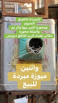 مبردة المنيوم • ٢ واتر بم • قرب تقاطع درويش