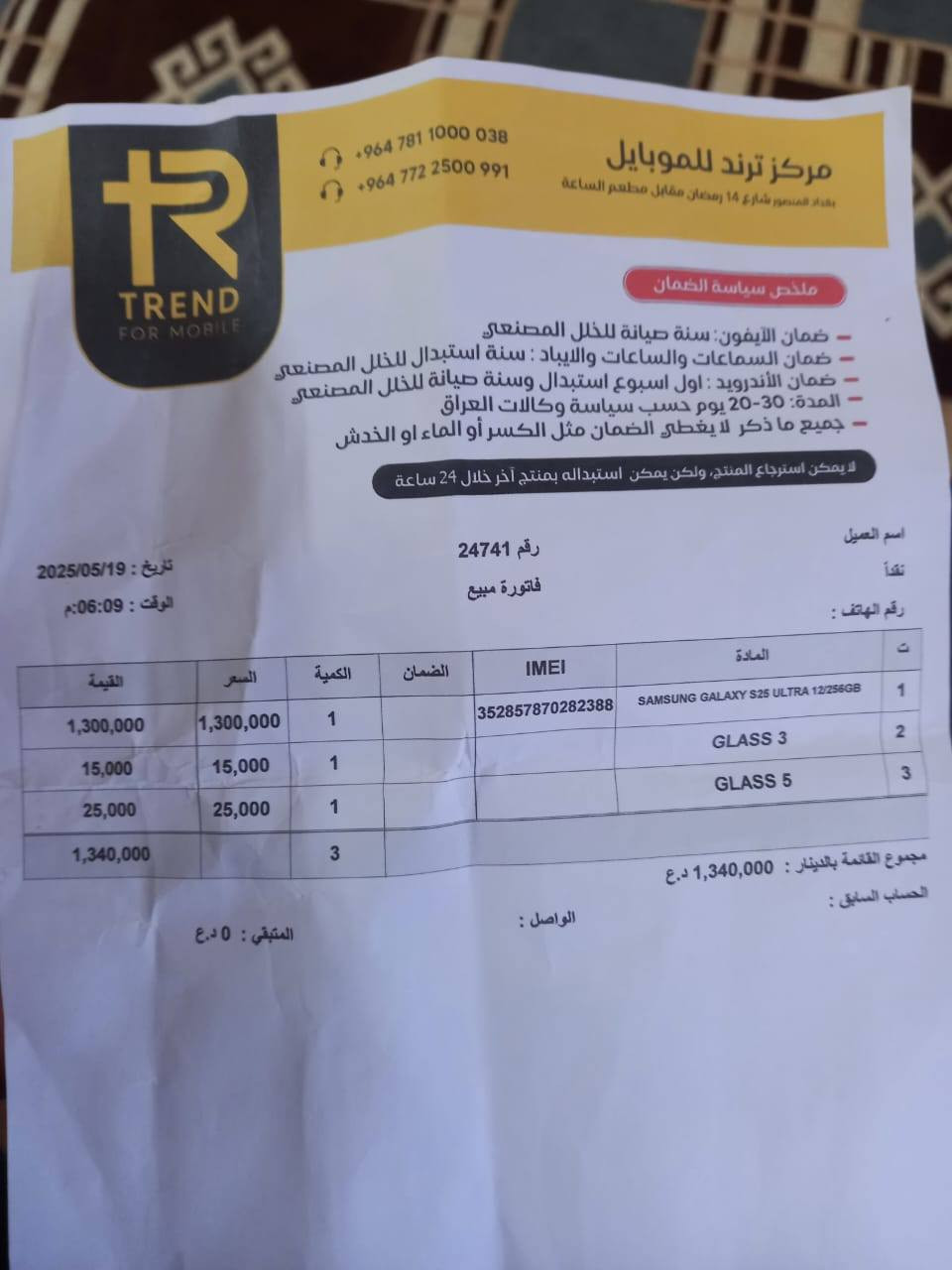 S25 ultra
الذاكرة 256   نظافة الجهاز %100 ضمان عين الفهد

السعر 1100,000 قفله مكاني بغداد ابوغريب عمارات الالبان

رقمي ***********
