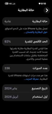 15 برو ماكس  جهاز ماستر AA/A  التيتانيوم   ذاكره 256   بطاريه 92   جها...